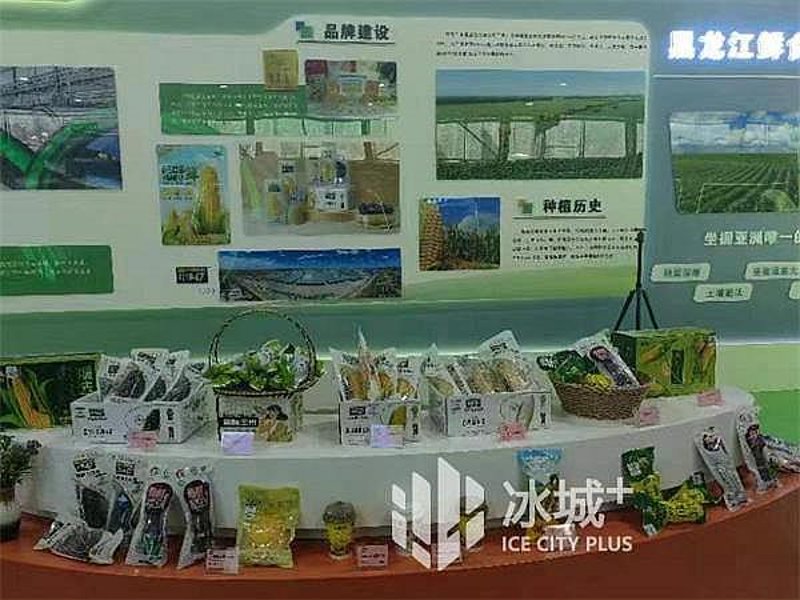 哈尔滨农产品