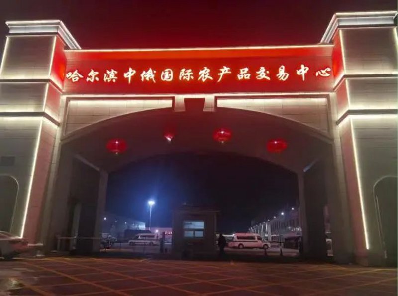 东北五谷杂粮：传承与创新